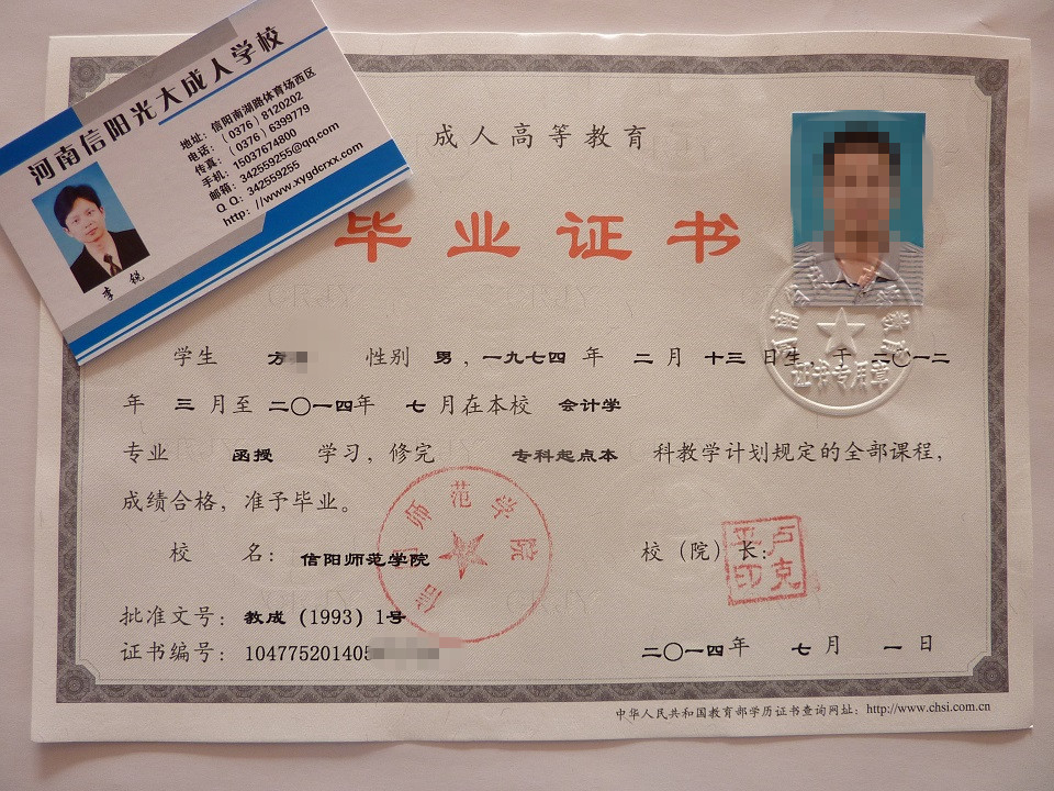函授屬于什么學(xué)歷形式國家承認(rèn)嗎-圖1