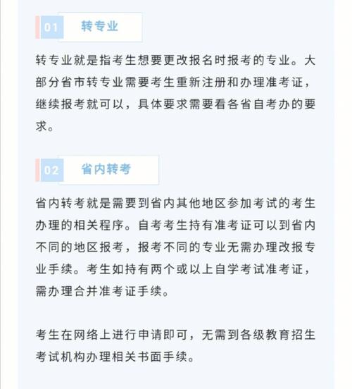 自考跨省轉(zhuǎn)考麻煩嗎如何辦理-圖1