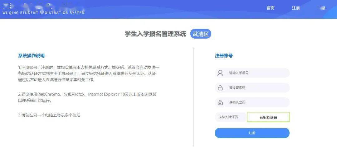 中專報名入口官網(中專報考大專怎么報名)-圖1