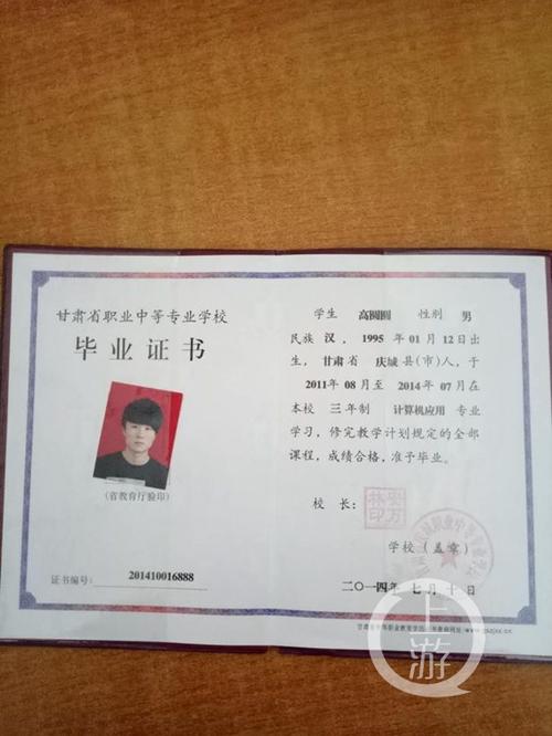中專畢業證15天拿證(大專學歷最快多久拿證需要多少錢)-圖1