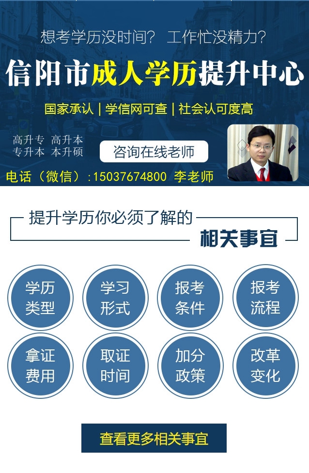 學歷提升報名入口官網(廣州學歷提升的正規機構)-圖1