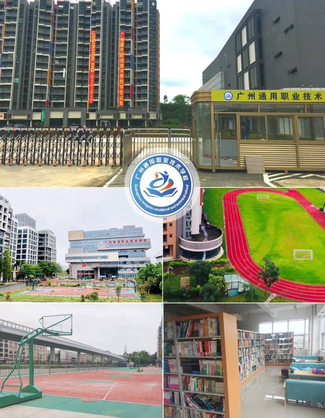 廣州中專學校(廣州市公辦職業學校有哪些)-圖1