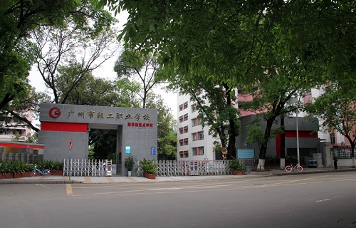 廣州有什么好的職高(廣州有哪些職高學校)-圖1