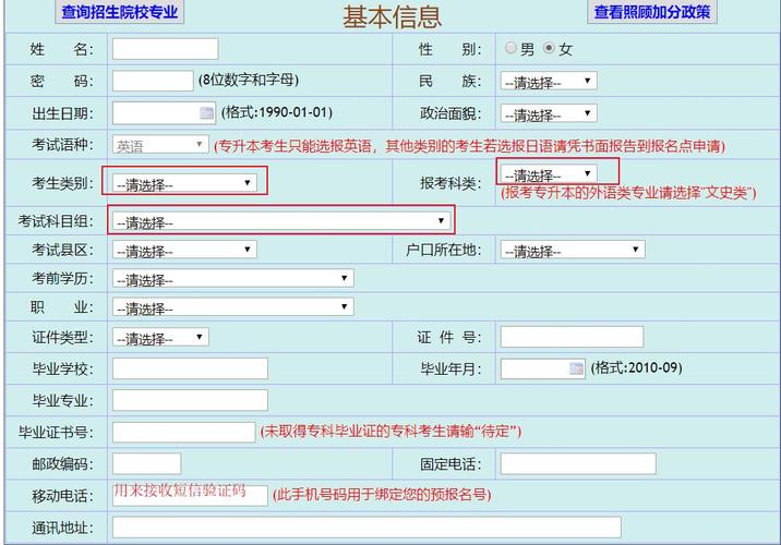 提升學歷官網報名(提升學歷的正規平臺)-圖1