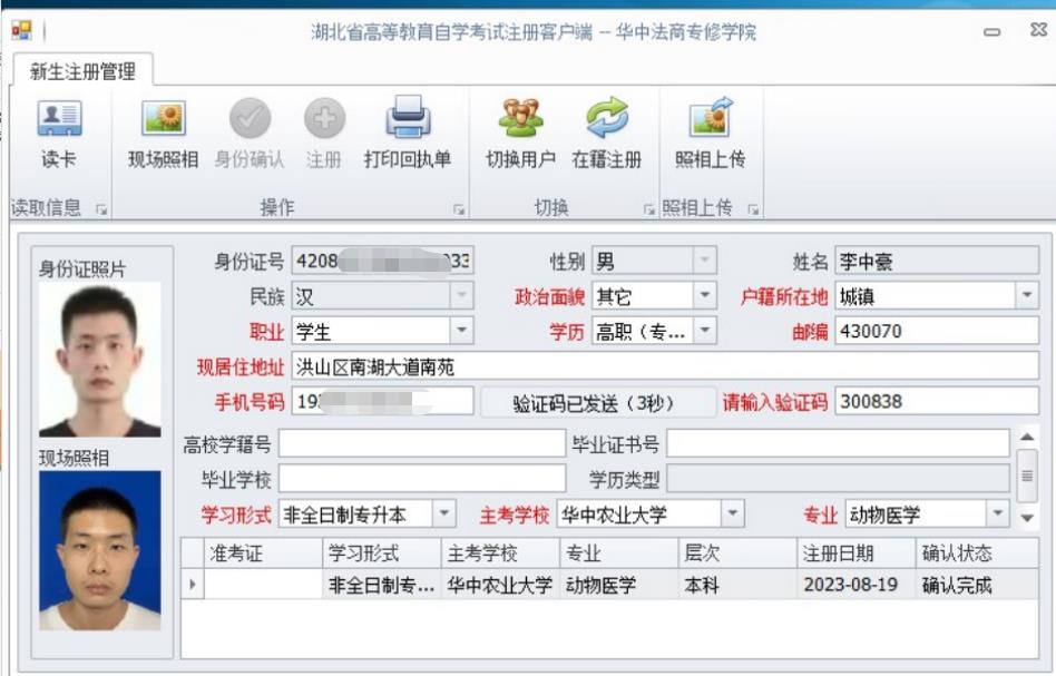 自考大專報名官網入口(學歷提升報名入口官網)-圖1
