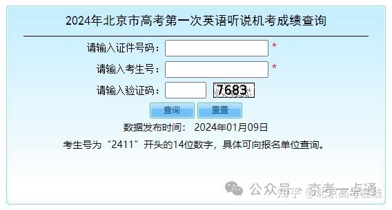 2024高考查分(2024年中考分數錄取線)-圖1