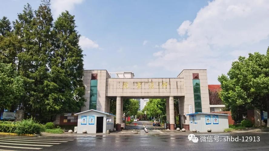 上海邦德學院地址(上海市邦德職業技術學院)-圖1