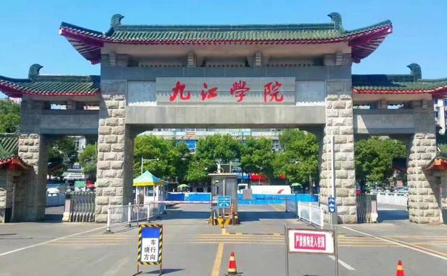 九江學院怎么樣(九江學院王牌專業)-圖1