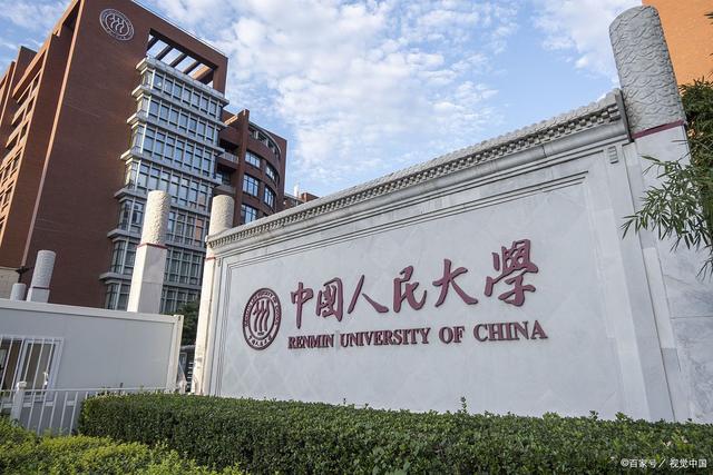 北京地區(qū)大學(xué)(北京的所有大學(xué)一覽表)-圖1
