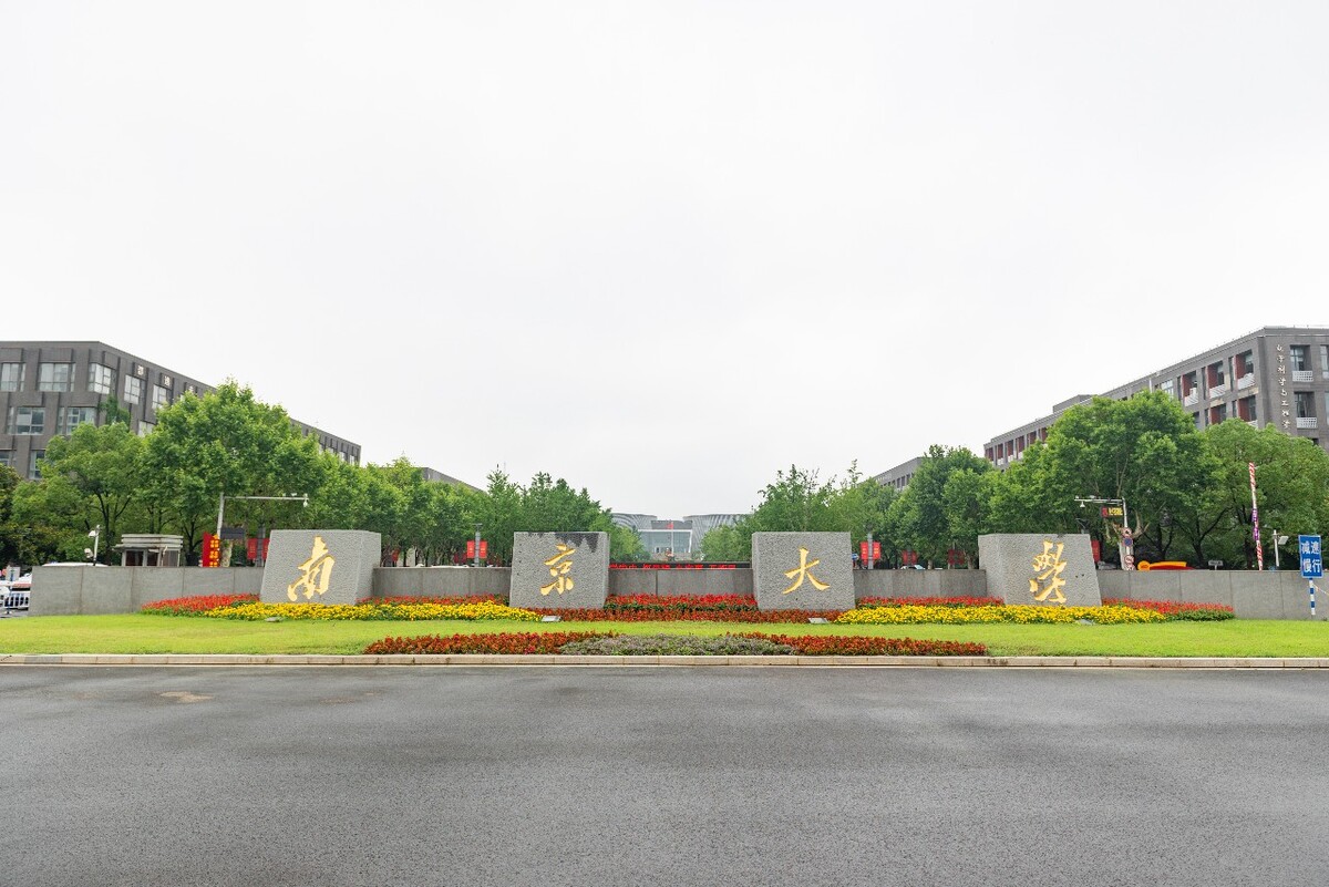 南京的大學(中國傳媒大學2+2國際本科)-圖1