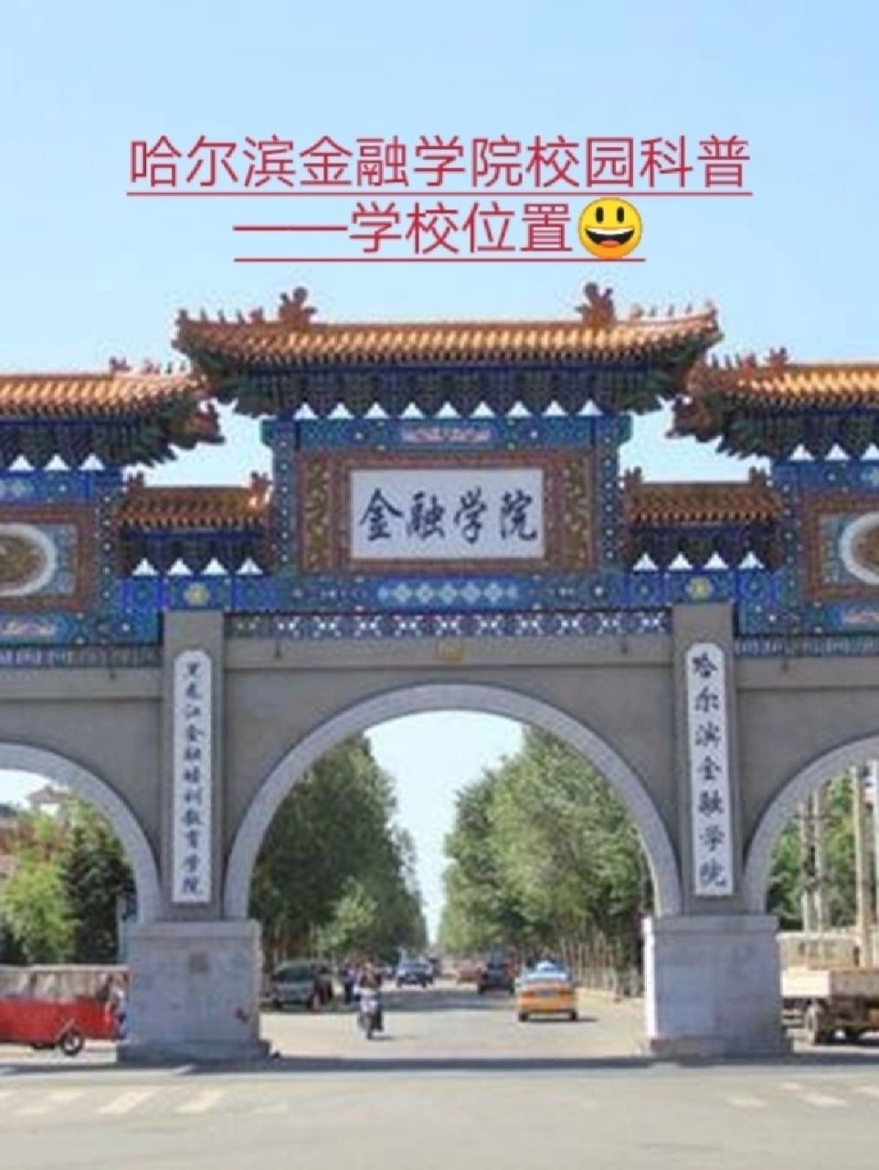 哈爾濱金融學院地址(金融行業(yè)還有前景嗎)-圖1