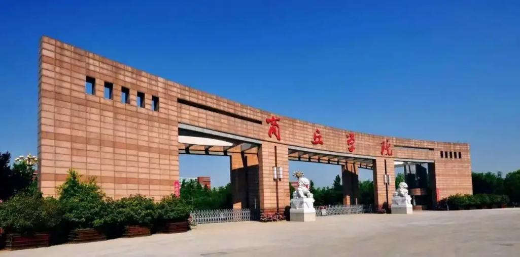 商丘學院怎么樣(張雪峰評價商丘學院)-圖1