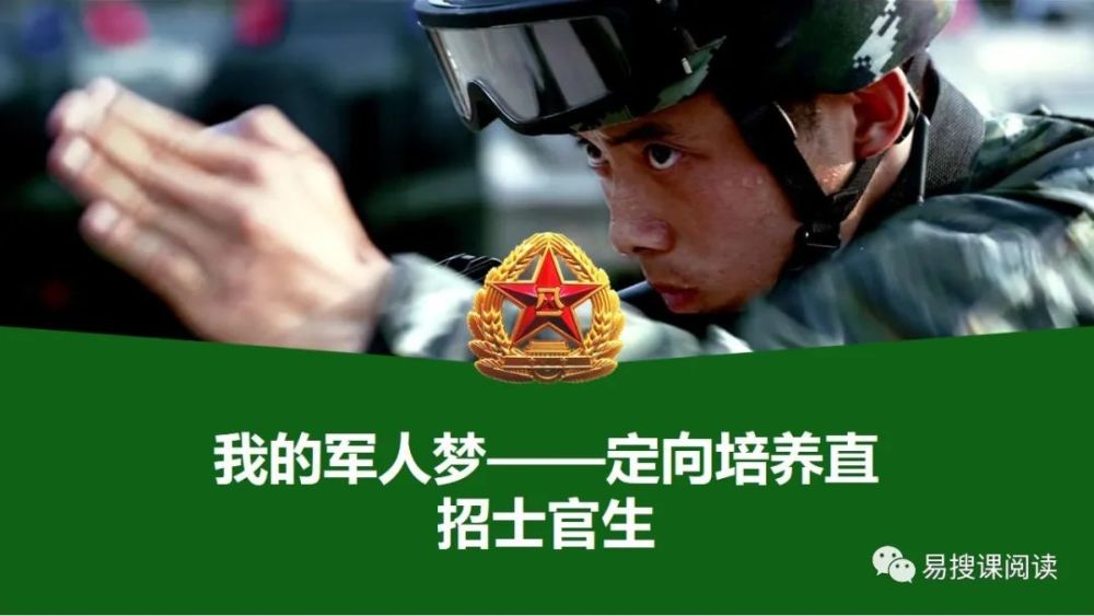 定向士官為什么是個坑(定向士官近視眼手術時間)-圖1