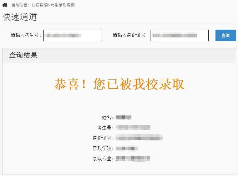 投檔狀態查詢入口(考生投檔錄取查詢系統入口)-圖1