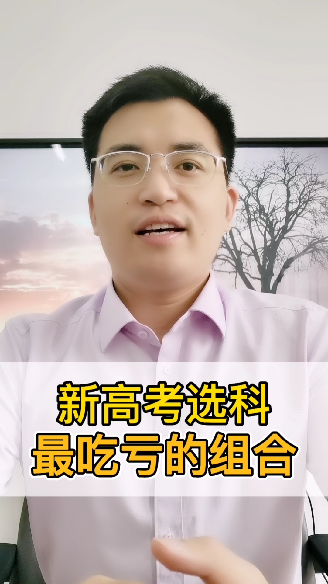新高考最吃虧組合(2024新高考選科)-圖1
