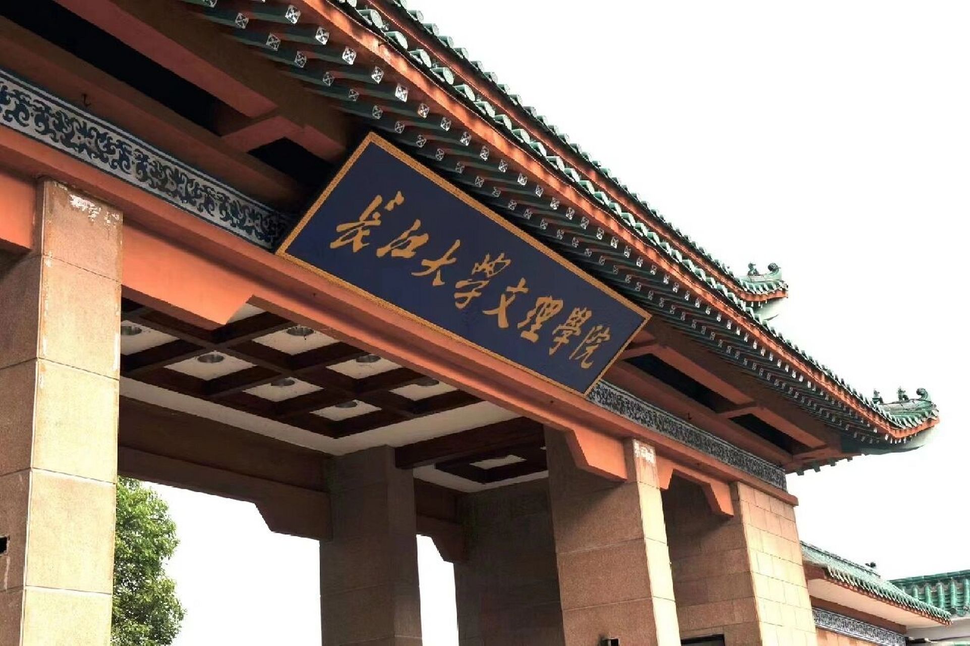 長江大學文理學院地址(湖北最好5個二本大學)-圖1