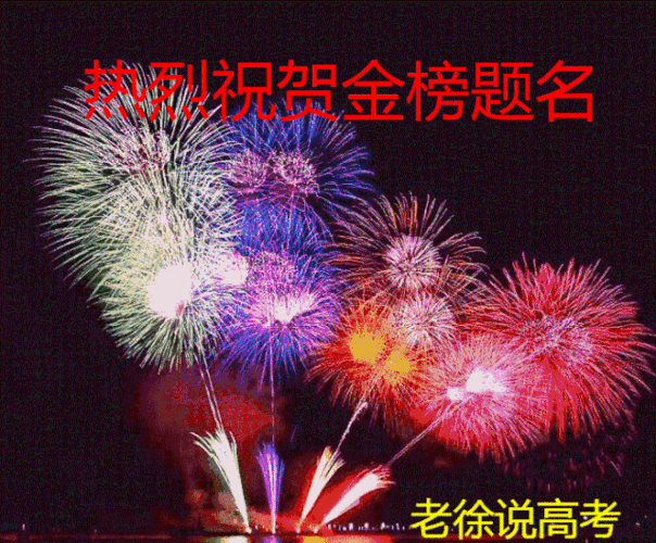陜西高考錄取動態(陜西省高考招生信息網)-圖1