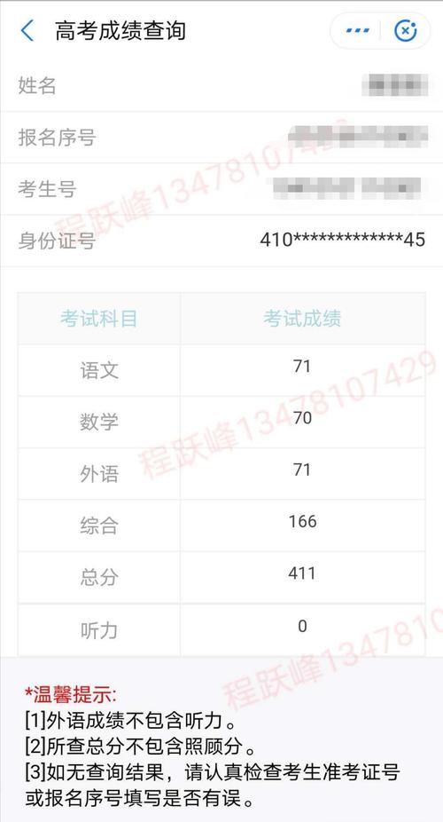 高考成績查詢方式(高考志愿填報專家app)-圖1