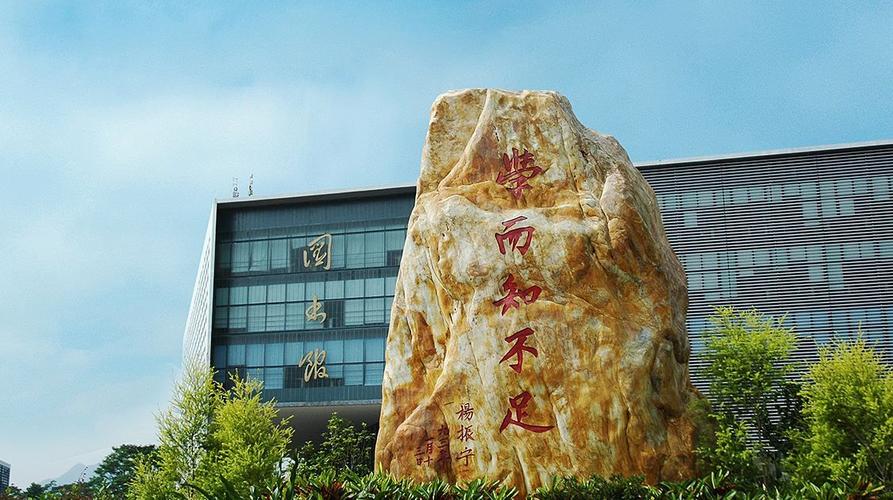 東莞理工學院怎么樣(張雪峰評價東莞理工學院)-圖1