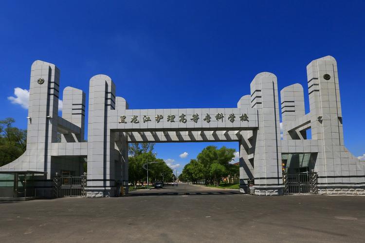 黑龍江學校(黑龍江大學什么檔次)-圖1