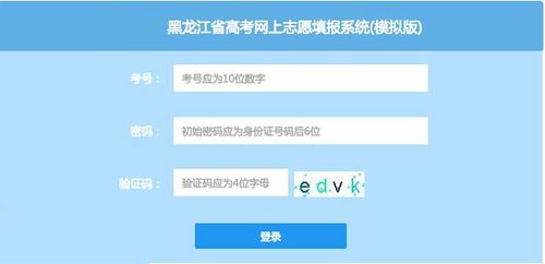龍招港官網黑龍江省錄取查詢入口(2023年黑龍江省專升本錄取分數線)-圖1