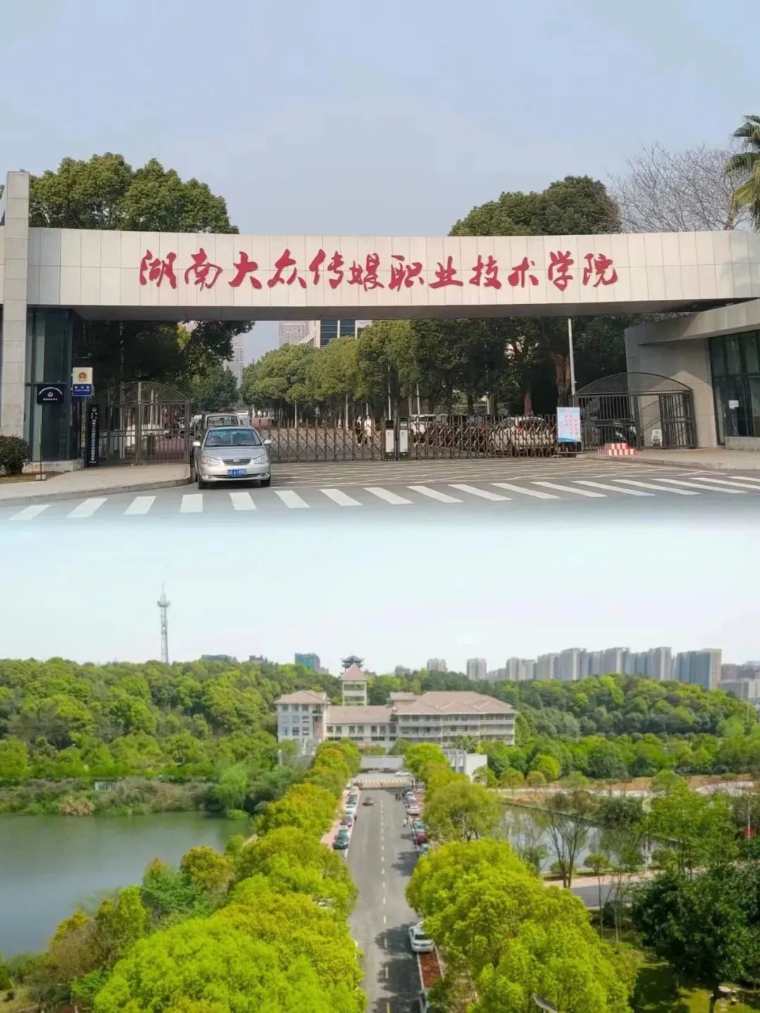湖南職業技術學院(湖南十大最好的專科學校)-圖1
