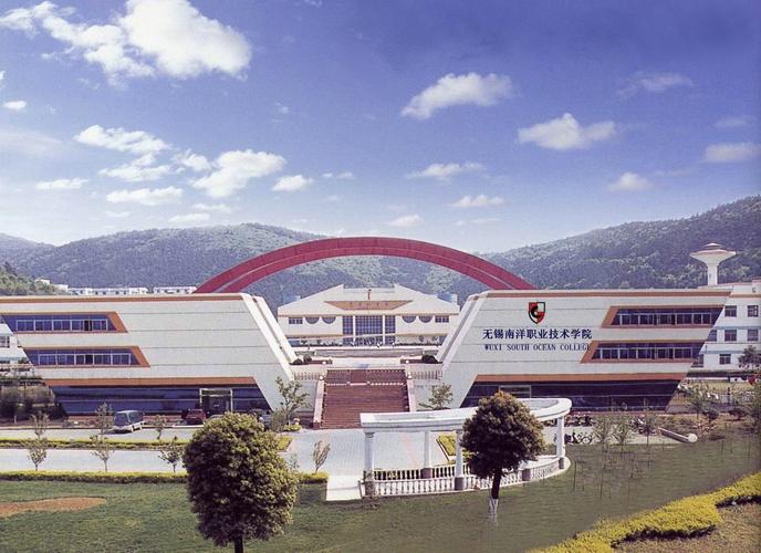 無錫南洋學院(無錫藕塘職業技術學院)-圖1