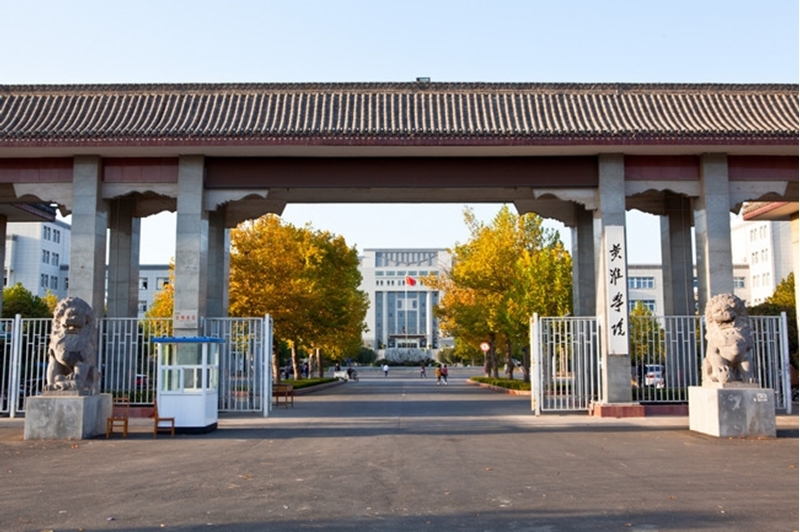 黃淮學(xué)院怎么樣(張雪峰評(píng)價(jià)黃淮學(xué)院)-圖1