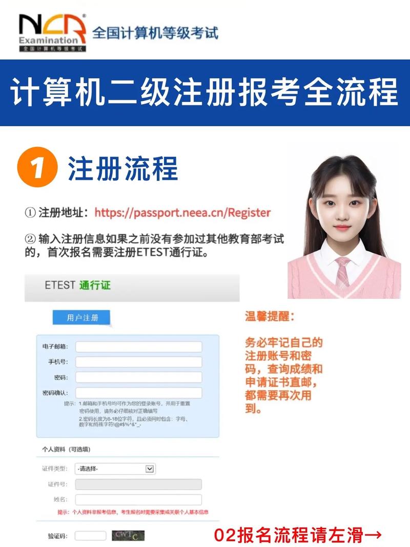 國家計算機二級報名(計算機2024下半年報名)-圖1