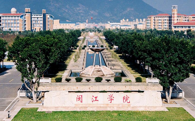 閩江學院怎么樣(張雪峰評價閩江學院)-圖1
