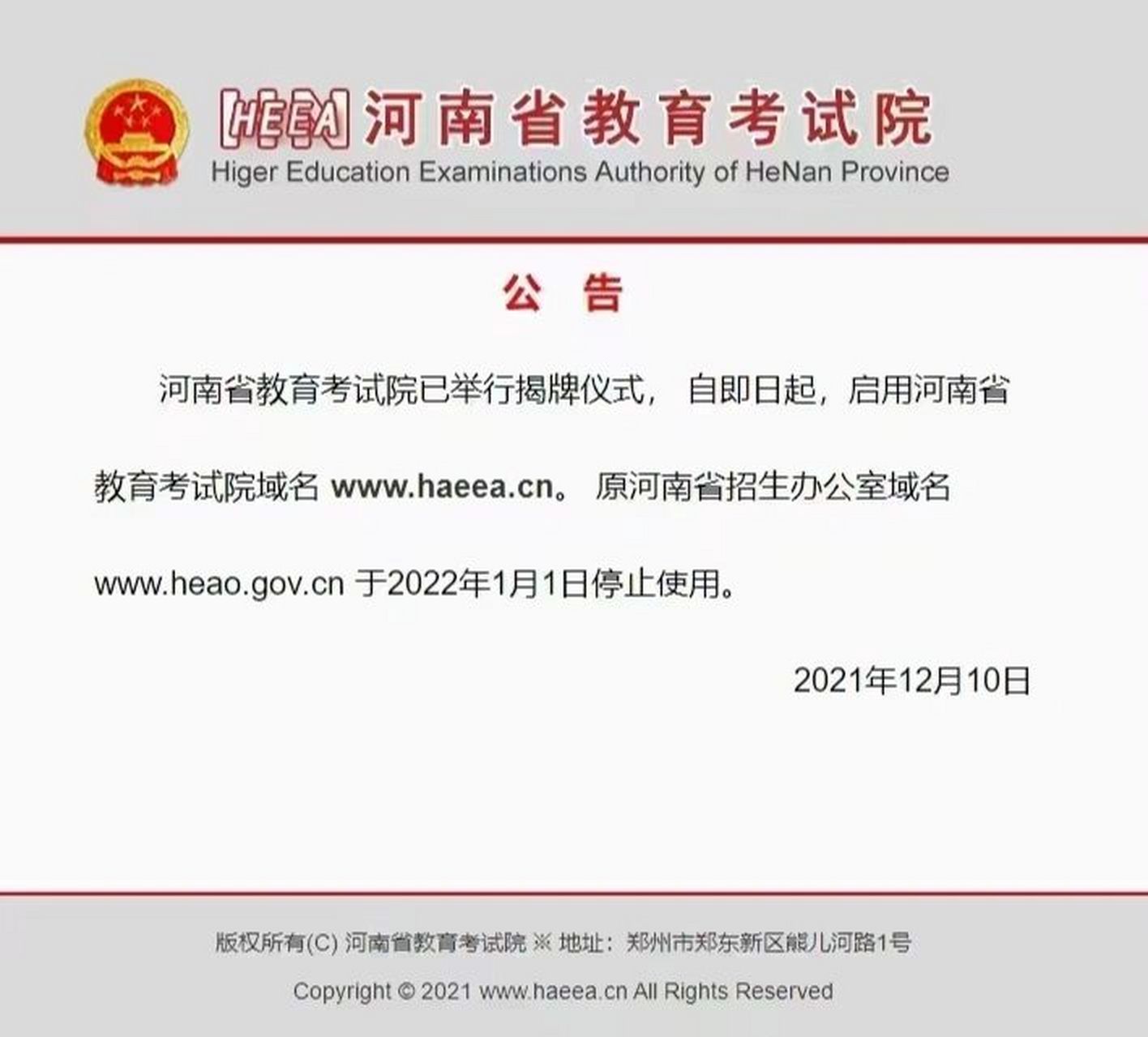 專升本官網(中國教育考試網專升本)-圖1