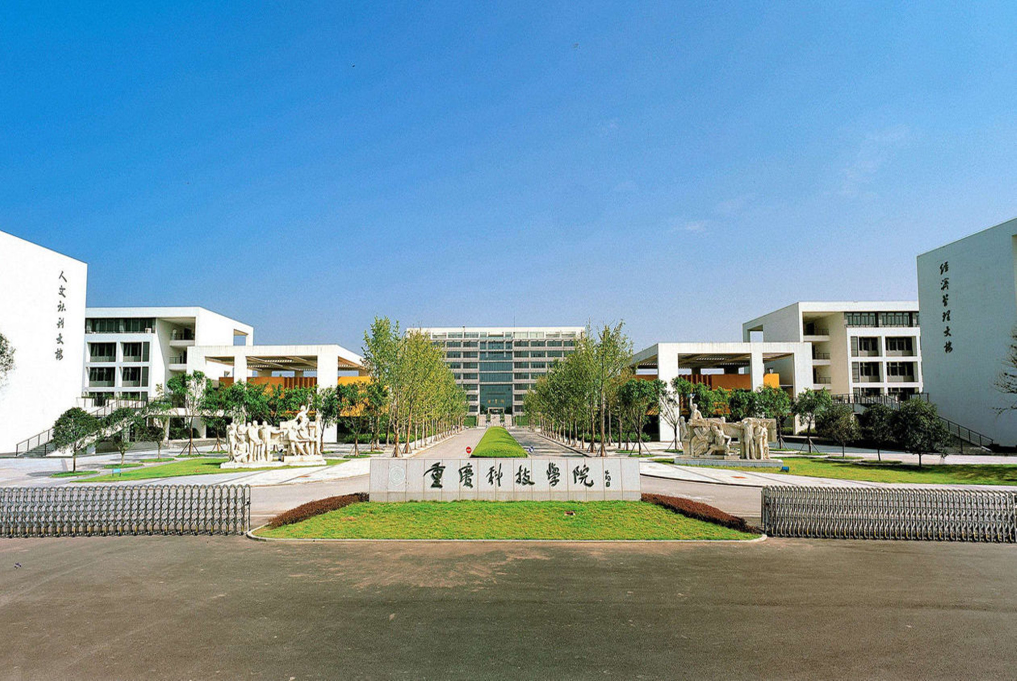 重慶科技學(xué)院怎么樣(張雪峰評價重慶科技學(xué)院)-圖1