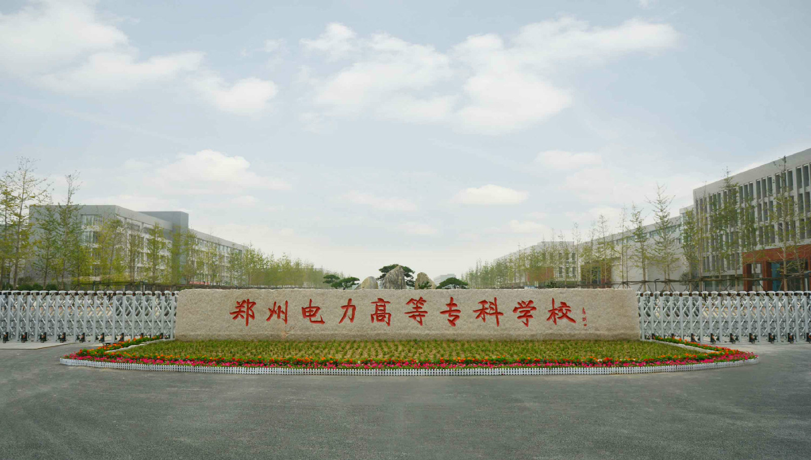 河南電力高等專科學(xué)校(技校十大吃香專業(yè))-圖1