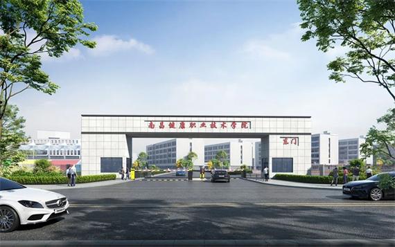 南昌健康職業技術學院(選擇學校的注意事項)-圖1