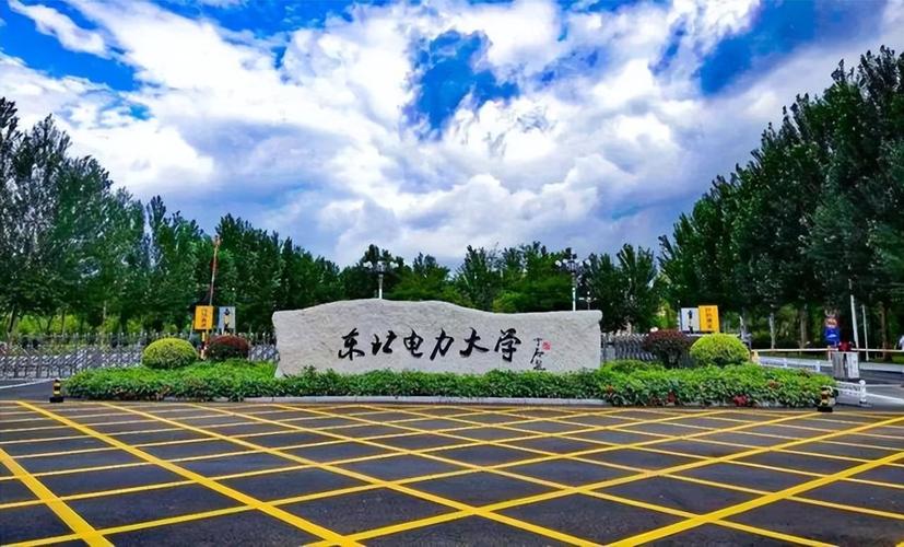 東北電力大學怎么樣(張雪峰評價東北電力大學)-圖1