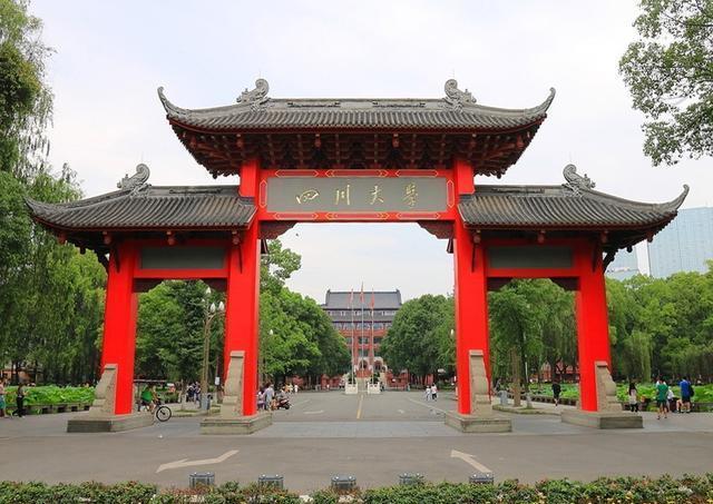 四川高校(四川高校排名一覽表)-圖1