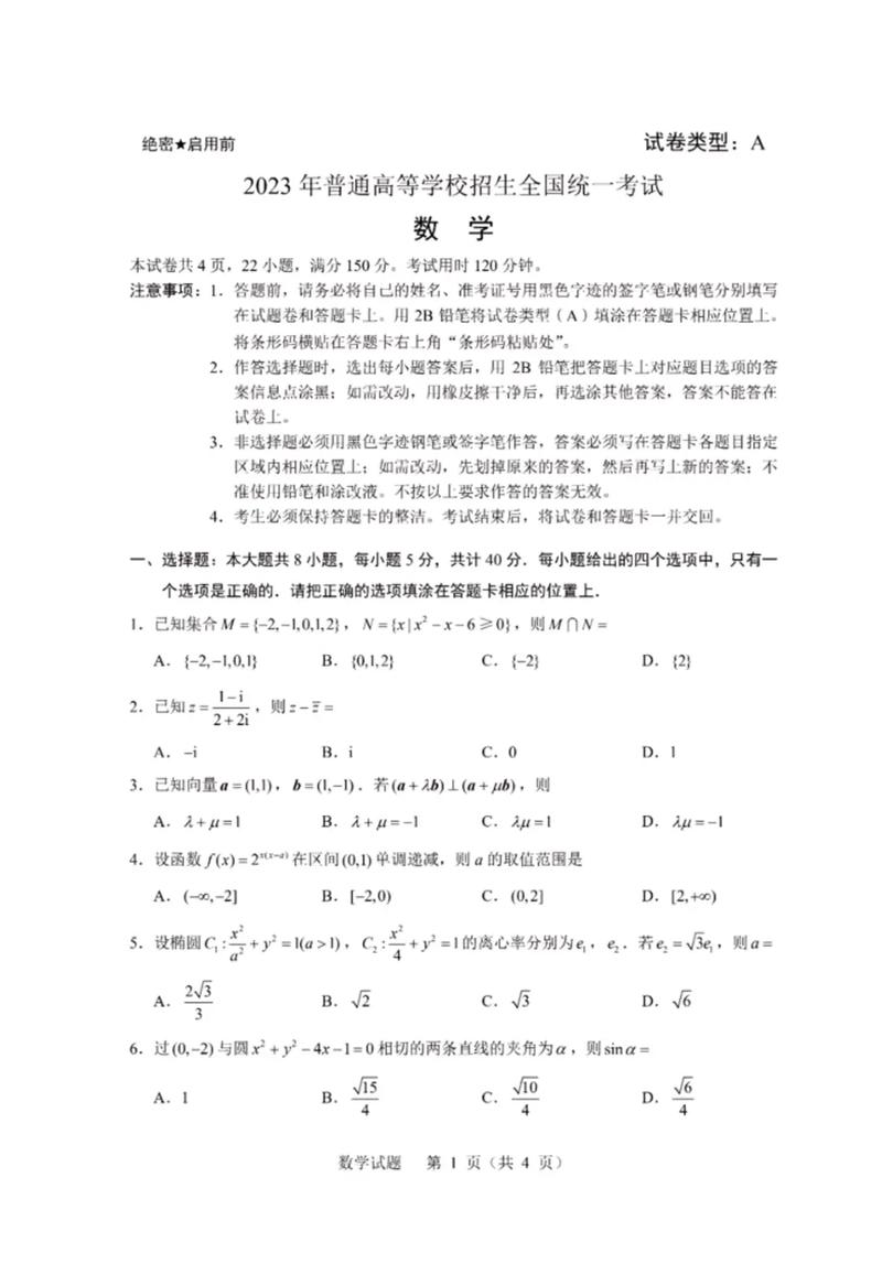 四川高考考什么卷(四川考的甲卷還是乙卷)-圖1