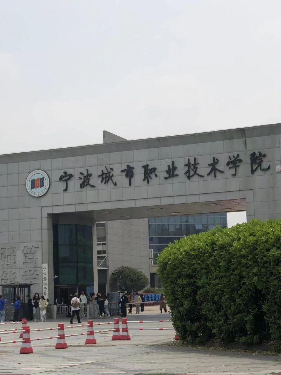 寧波城市技術學院(寧波最好的十所職高)-圖1