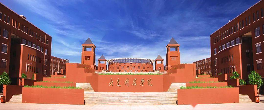 大連科技學院怎么樣(張雪峰談大連科技學院)-圖1