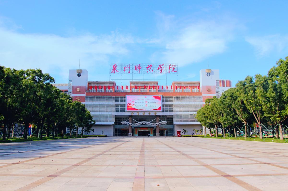 泉州有什么大學(華僑大學是一本還是二本)-圖1