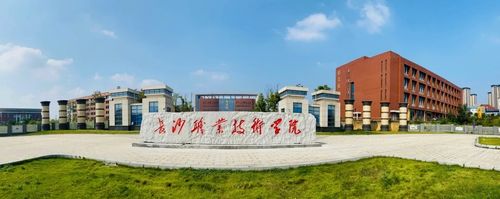 長沙有哪些專科學校(長沙大專學校推薦)-圖1