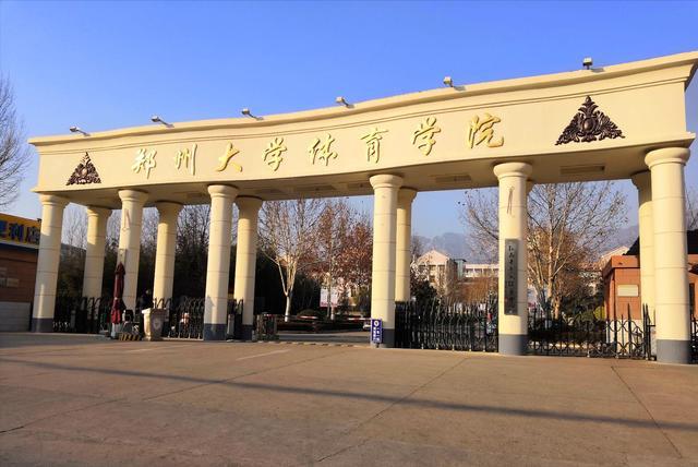 鄭大體育學(xué)院(河南體育學(xué)院2024招生簡章公布)-圖1