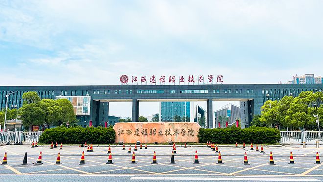 江西建設職業技術學院(江西排前十名職業學校)-圖1