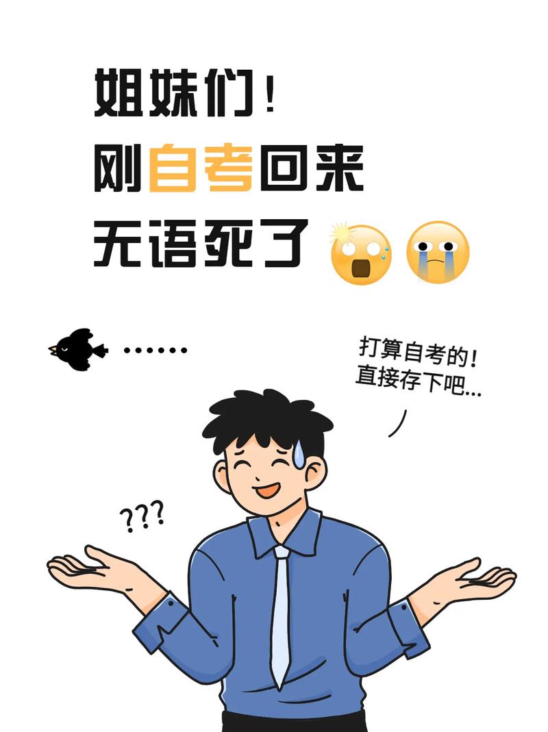 被自考本科坑了一輩子(張雪峰說自考本的學生)-圖1