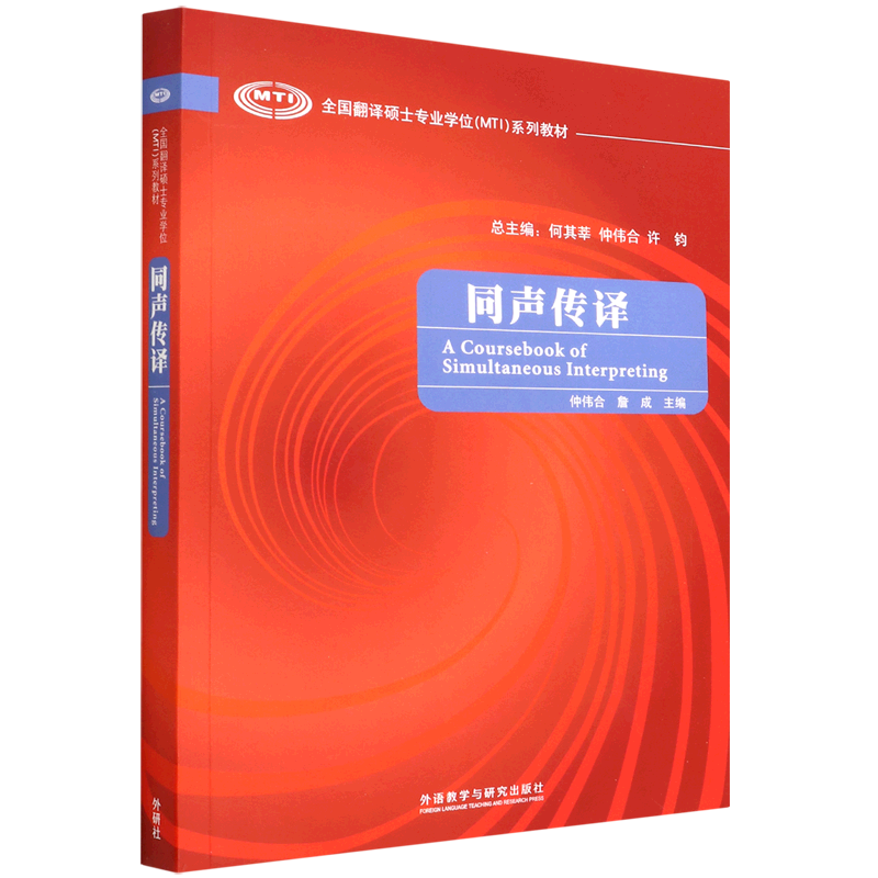 同聲傳譯專業(同聲傳譯要考什么大學)-圖1