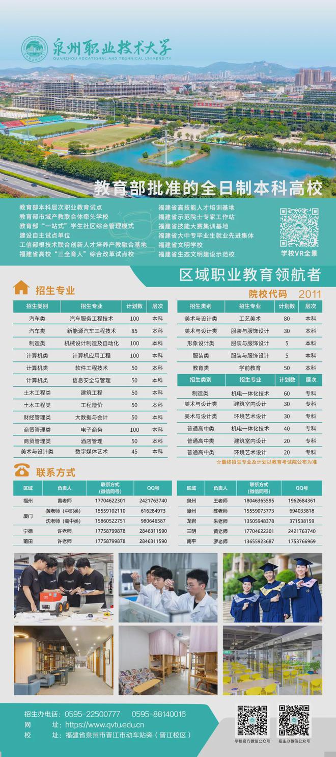 高職本科(高職本科和普通本科有什么區別)-圖1