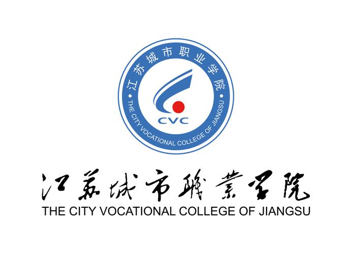 江蘇城市職業(yè)學院(江蘇十大最好的職業(yè)院校)-圖1