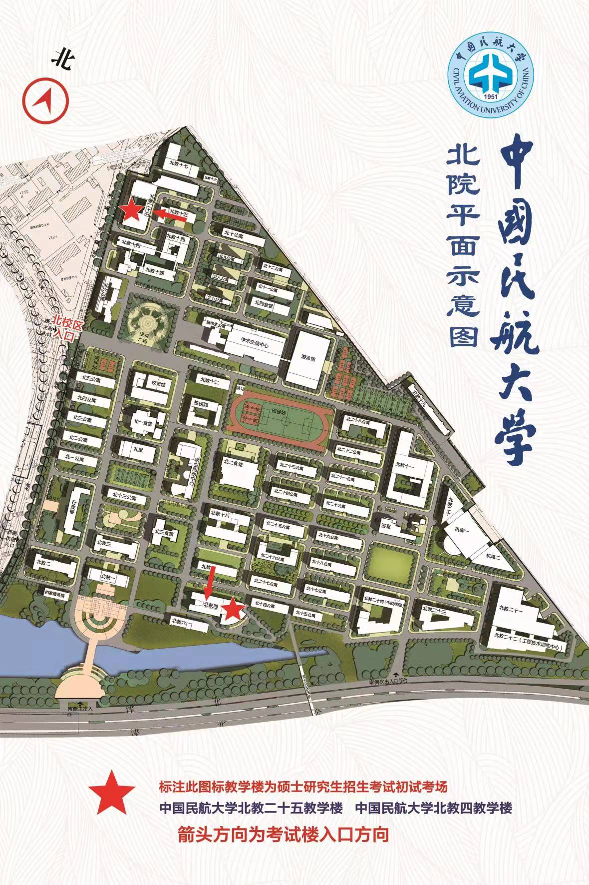 中國民航大學地址(中國民航大學最牛的專業)-圖1