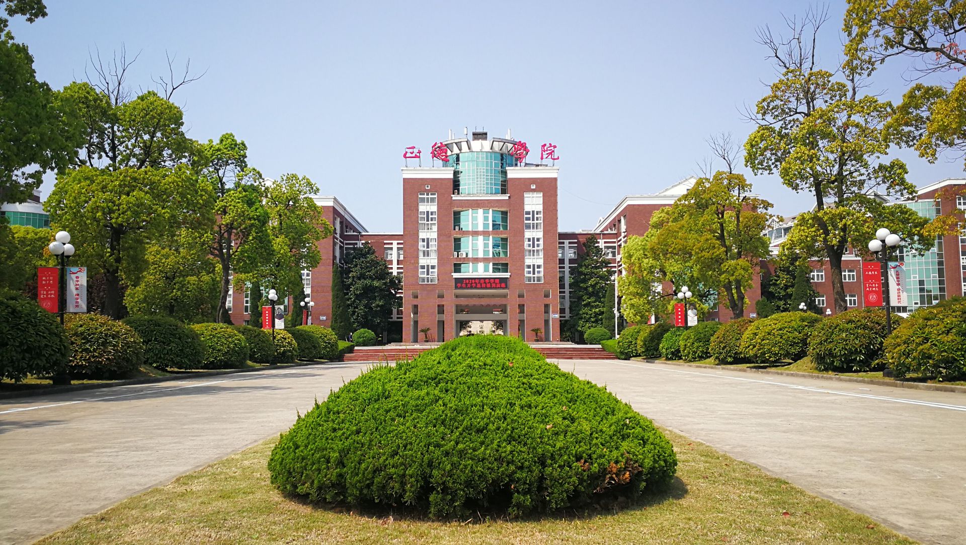 正德職業技術學院(南航和正德學院有關系嗎)-圖1