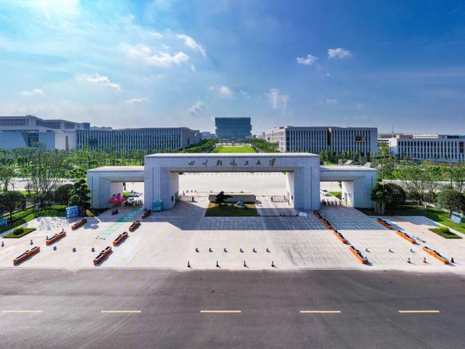 四川輕化工大學是幾本(輕化工大學算不算好大學)-圖1